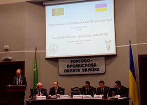 Украинско-Туркменский бизнес-форум 