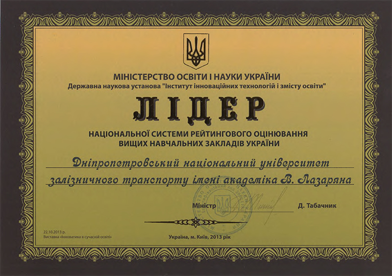 II место в рейтинге ВУЗов Украины