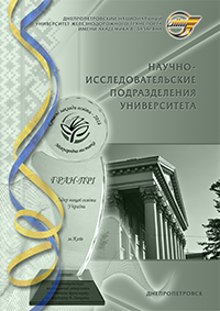 Буклет "Научно-исследовательская часть университета"
