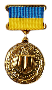 Государственная премия - 2014