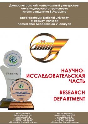 Буклет - "НИЧ университета -2014"