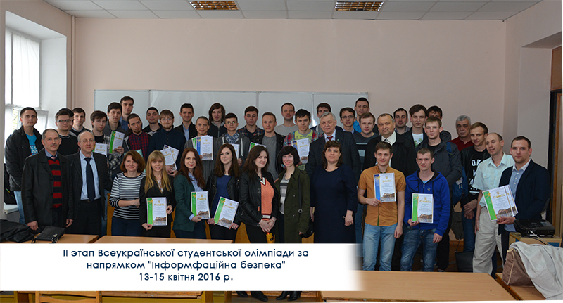 II этап Всеукраинской студенческой олимпиады по направлению "Информационная безопасность"