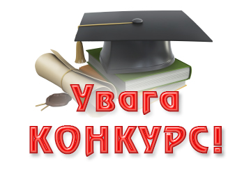 Всеукраинский конкурс «Изобретение года»
