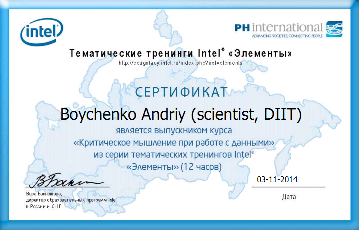 Бойченко сертификат.jpg