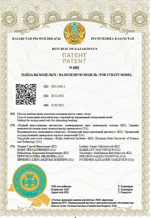 Отримано закордонний патент