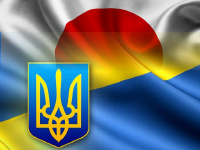 Международная украино - японская конференция