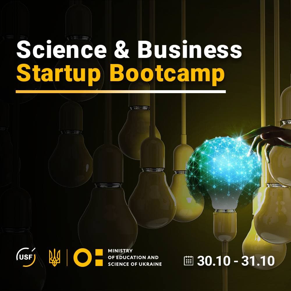 Sсience&Business StartupBootcamp: триває реєстрація на участь для поєднання наукового та інноваційного потенціалу