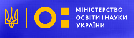 Всеукраїнський форум «Україна 30. Освіта і наука»